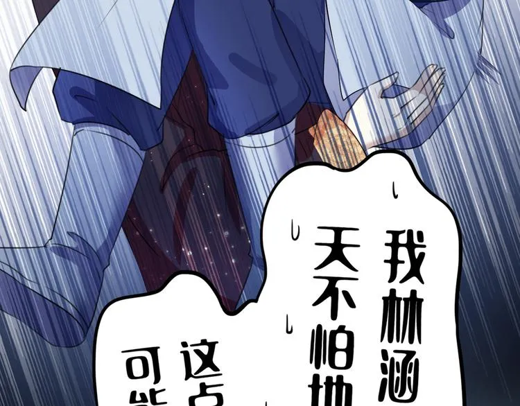 第202话 再敢招惹，百倍奉还 第26页