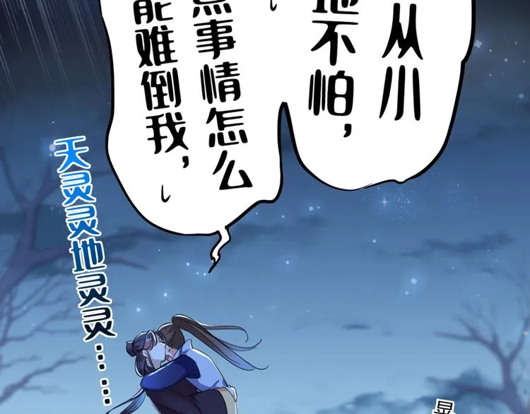 第202话 再敢招惹，百倍奉还 第27页