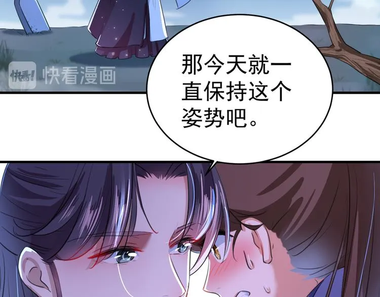 第202话 再敢招惹，百倍奉还 第29页