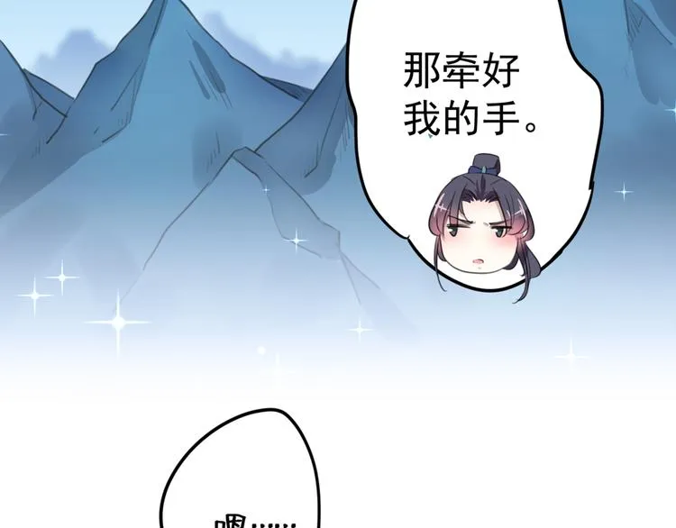 第202话 再敢招惹，百倍奉还 第32页