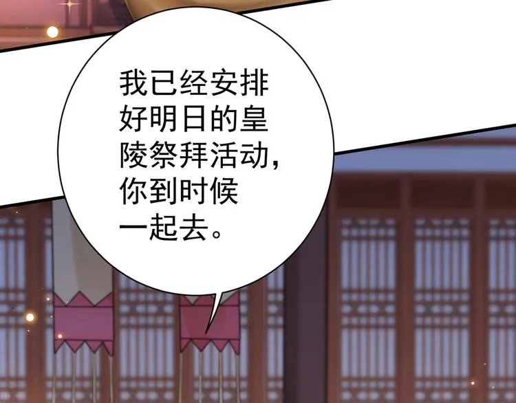 第202话 再敢招惹，百倍奉还 第37页