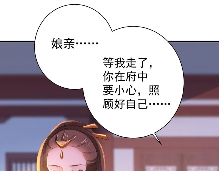 第202话 再敢招惹，百倍奉还 第40页