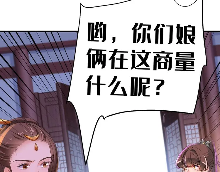 第202话 再敢招惹，百倍奉还 第43页