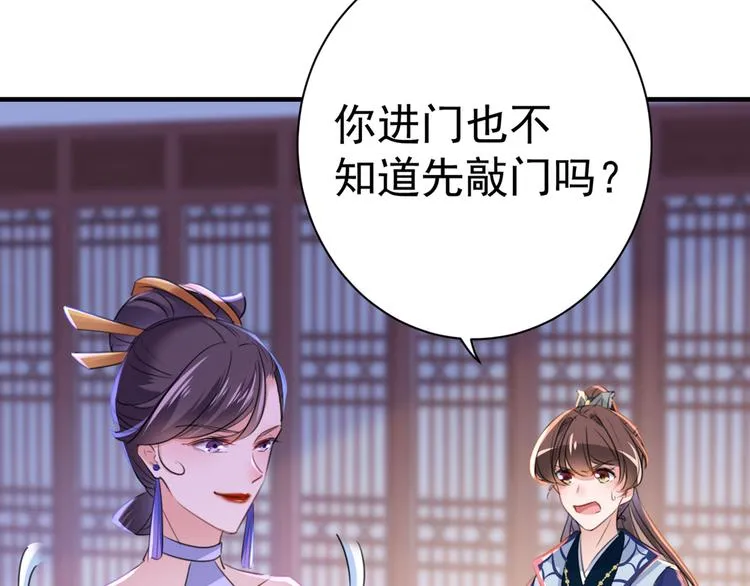 第202话 再敢招惹，百倍奉还 第46页