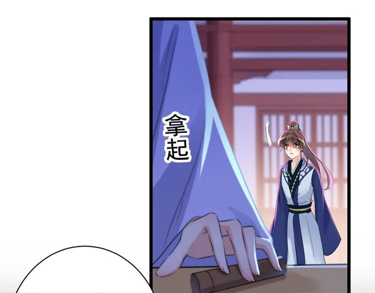 第202话 再敢招惹，百倍奉还 第48页