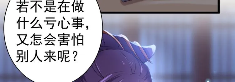 第202话 再敢招惹，百倍奉还 第49页