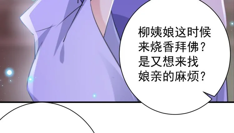 第202话 再敢招惹，百倍奉还 第51页