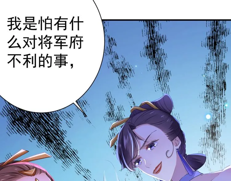 第202话 再敢招惹，百倍奉还 第52页