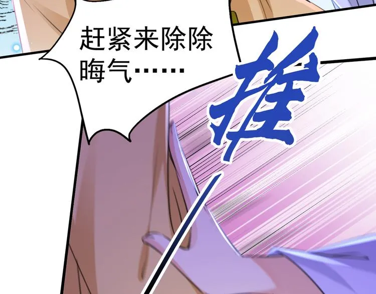 第202话 再敢招惹，百倍奉还 第54页