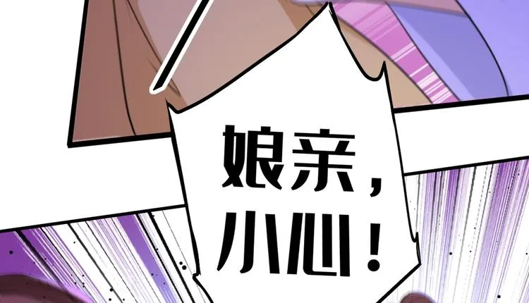 第202话 再敢招惹，百倍奉还 第55页
