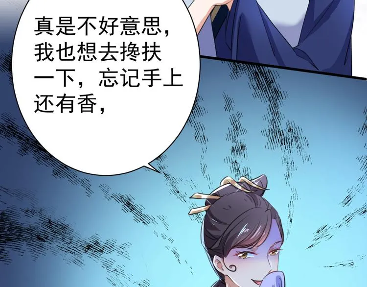 第202话 再敢招惹，百倍奉还 第63页