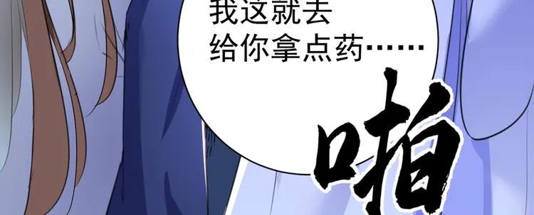 第202话 再敢招惹，百倍奉还 第65页