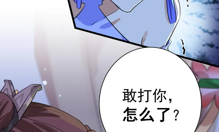 第202话 再敢招惹，百倍奉还 第69页