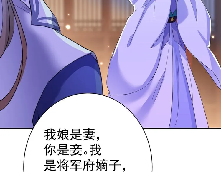 第202话 再敢招惹，百倍奉还 第71页