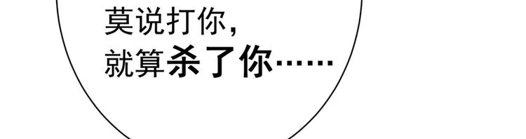 第202话 再敢招惹，百倍奉还 第72页