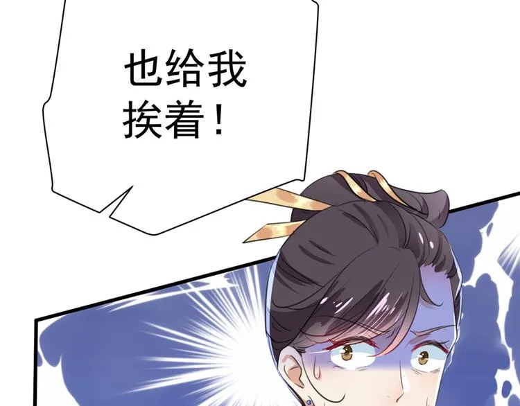 第202话 再敢招惹，百倍奉还 第75页
