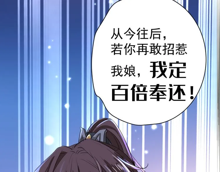 第202话 再敢招惹，百倍奉还 第77页