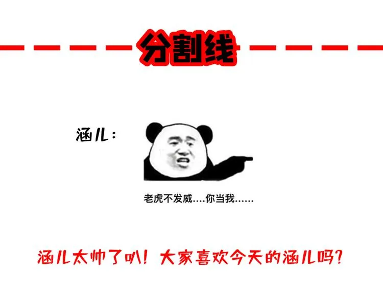 第202话 再敢招惹，百倍奉还 第81页