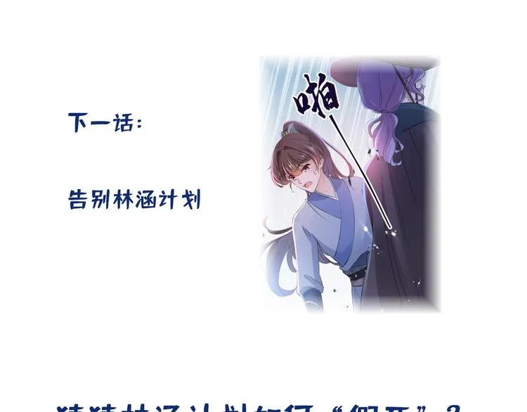 第202话 再敢招惹，百倍奉还 第82页
