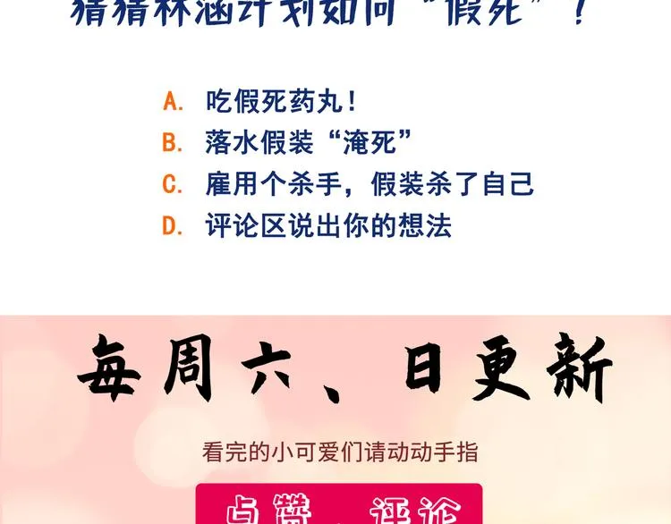 第202话 再敢招惹，百倍奉还 第83页