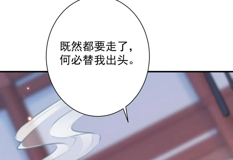 第203话 告别林涵计划 第5页