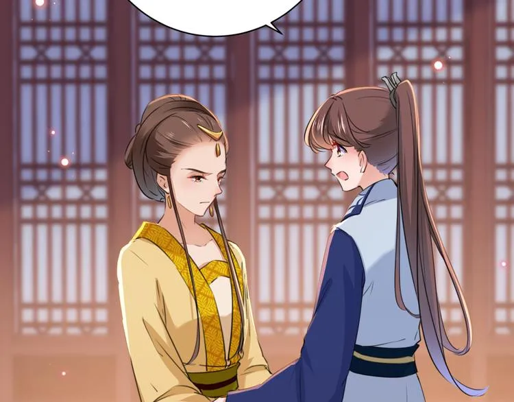 第203话 告别林涵计划 第8页