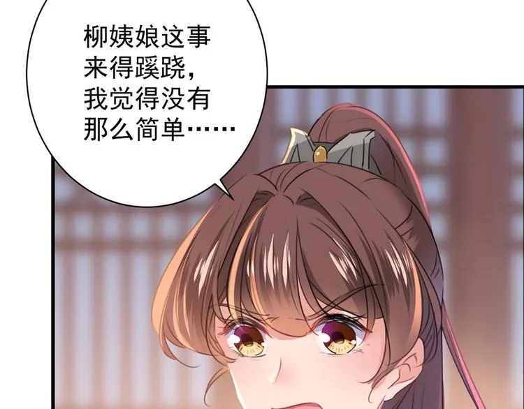 第203话 告别林涵计划 第10页