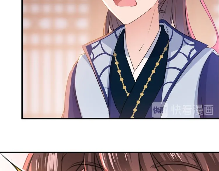 第203话 告别林涵计划 第11页