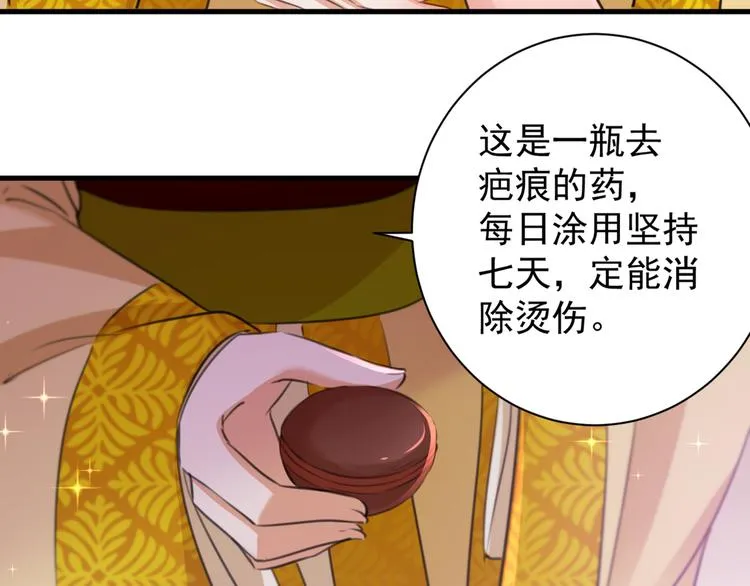 第203话 告别林涵计划 第17页