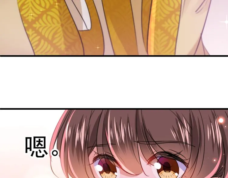 第203话 告别林涵计划 第18页