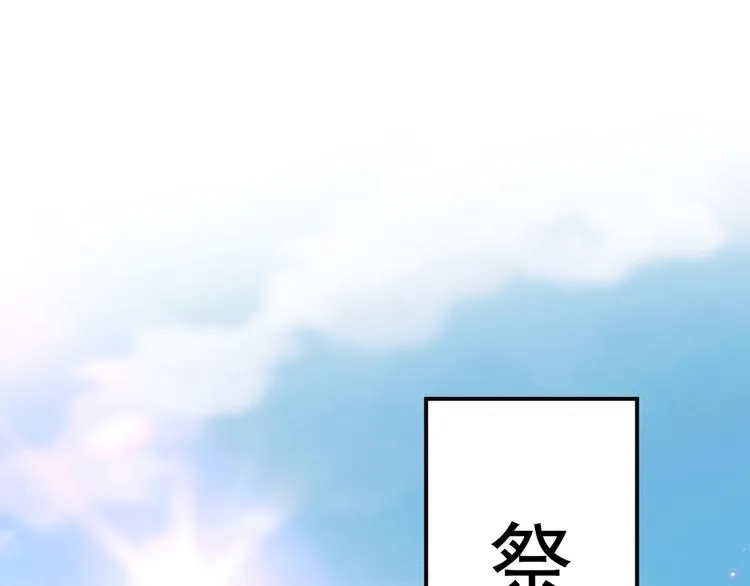 第203话 告别林涵计划 第20页