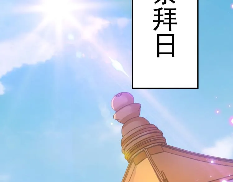 第203话 告别林涵计划 第21页