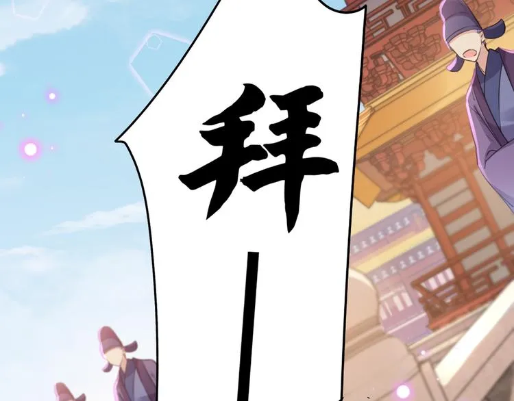 第203话 告别林涵计划 第24页