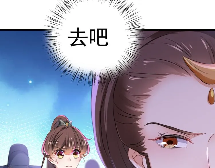 第203话 告别林涵计划 第31页