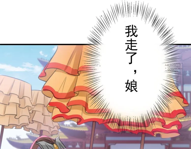 第203话 告别林涵计划 第33页