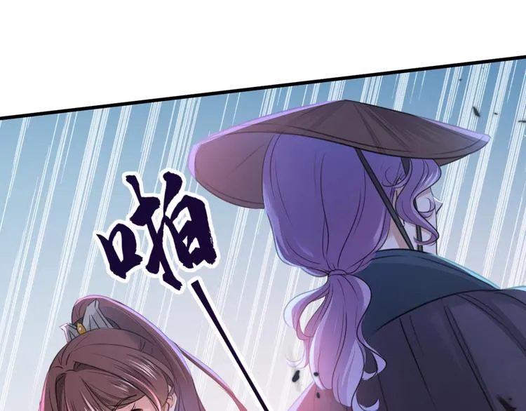 第203话 告别林涵计划 第36页