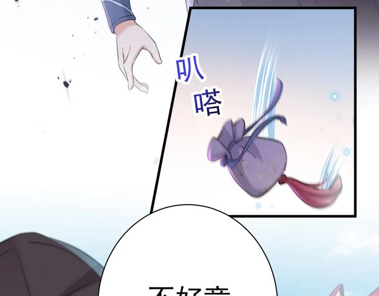 第203话 告别林涵计划 第38页