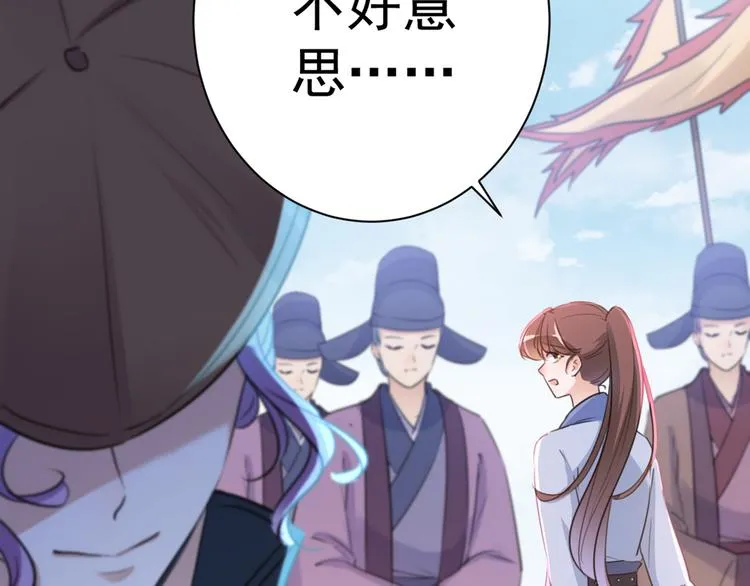 第203话 告别林涵计划 第39页