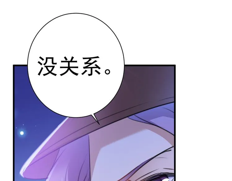 第203话 告别林涵计划 第41页