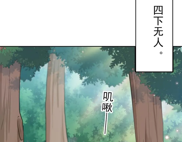 第203话 告别林涵计划 第47页