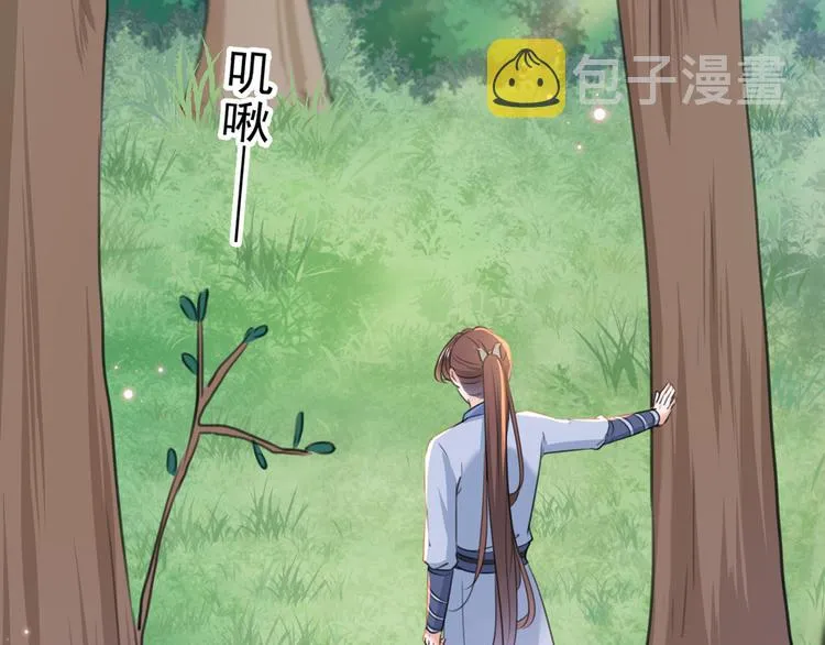 第203话 告别林涵计划 第48页