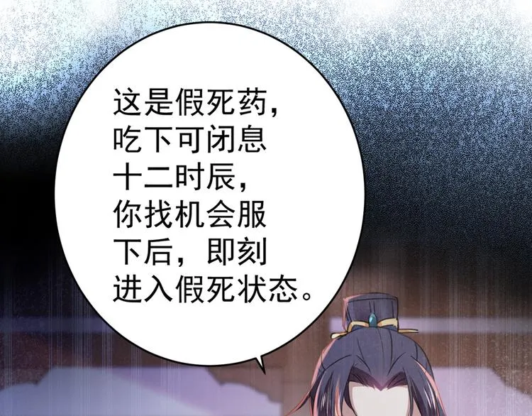 第203话 告别林涵计划 第52页
