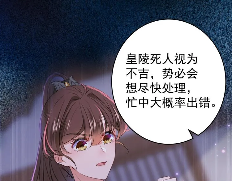 第203话 告别林涵计划 第55页