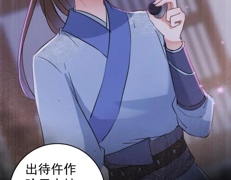 第203话 告别林涵计划 第56页