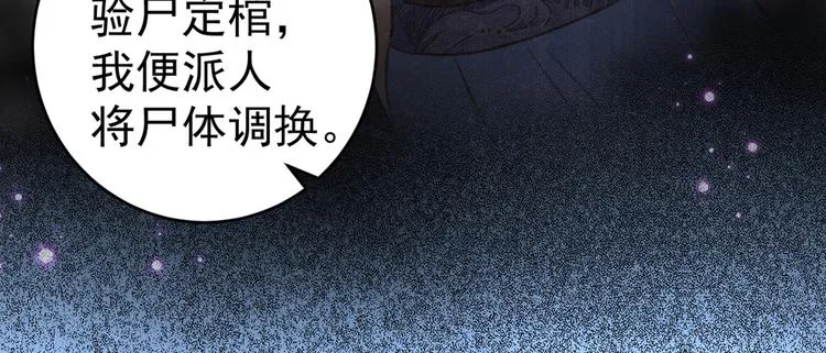 第203话 告别林涵计划 第57页