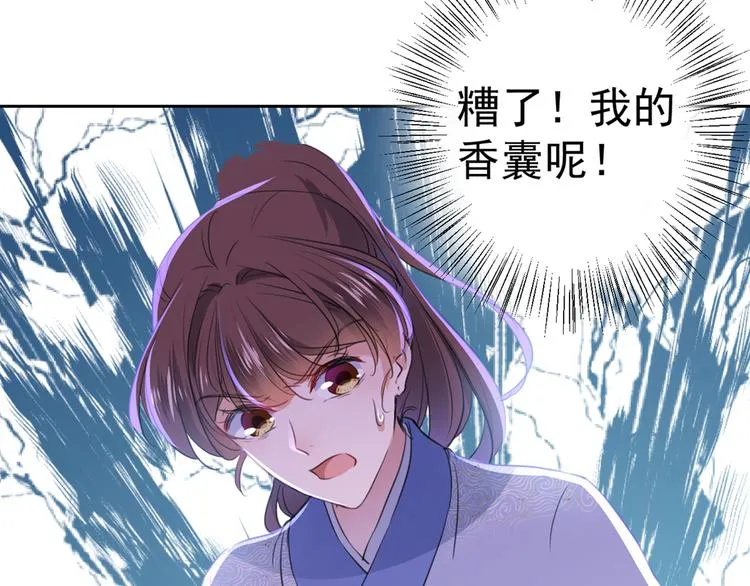 第203话 告别林涵计划 第60页