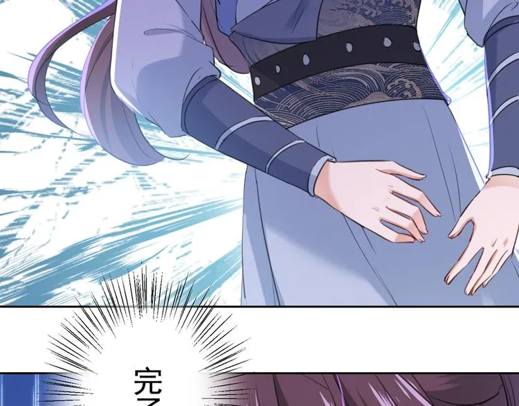 第203话 告别林涵计划 第62页