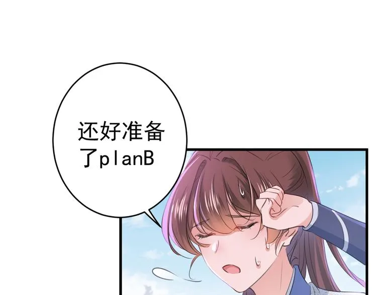 第203话 告别林涵计划 第65页
