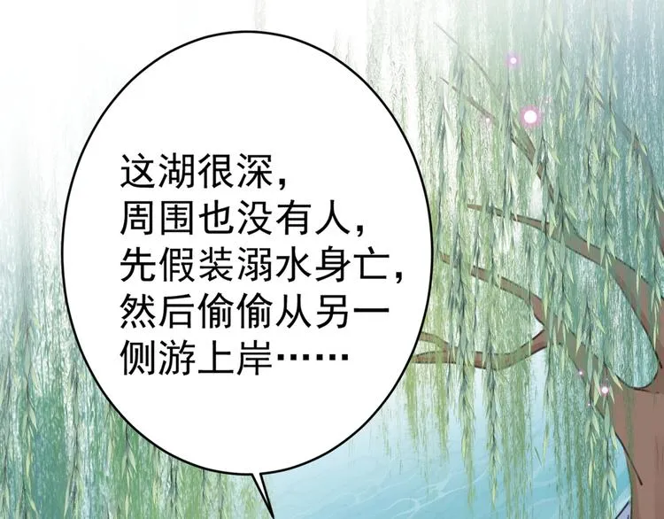第203话 告别林涵计划 第67页