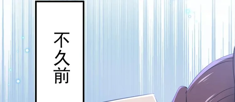 第203话 告别林涵计划 第71页